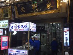 门面-老刘家泡馍·陕西老字号(钟楼广济街店)