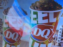 -DQ·蛋糕·冰淇淋(阜盛道店)