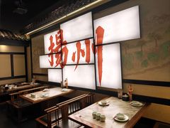 -苏乡兰亭·新派淮扬菜(吾悦广场店)