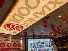 -乡党臊子面(丰庆公园店)