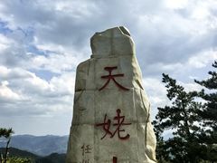 -天姥山景区