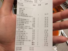 账单-海底捞火锅(凯德广场店)