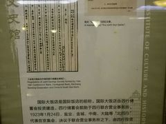 -上海国际饭店