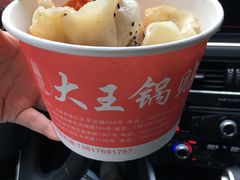 -汪记大王锅贴(成山路店)