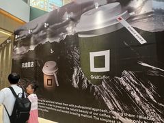 -天河城购物中心