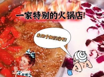 呼和浩特探店｜花生小镇一家摆满了鲜花的火锅店，踩雷！