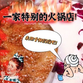 呼和浩特探店｜花生小镇一家摆满了鲜花的火锅店，踩雷！