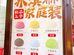 -冰冰酱老味刨冰绵绵冰(中山路总店)