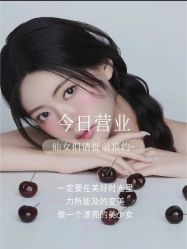 -悦瑢港湾科技美肤芳疗美容