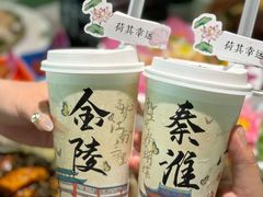 -苏梦江南·淮扬菜(夫子庙店)