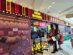 -大吉利潮汕牛肉火锅(王府井店)