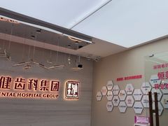 -希玛爱康健口腔(南山海岸城店)