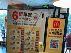 -麦当劳(无锡永乐店)