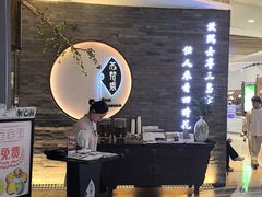 -苏帮袁Sue Cuisine(南开大悦城店)