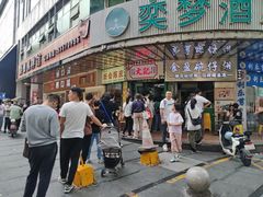 -食盈碗仔翅(星玺广场店)
