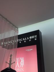 -JustHer宁波珈禾医疗美容医院