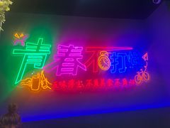 -杨记齐齐哈尔烤肉(五莲路店)