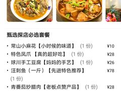 -陈先进鱼馆·地道农家菜(湖墅南路店)