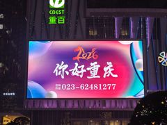 -观音桥步行街