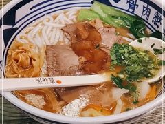 -鑫花溪牛肉米粉(苏州中心店)
