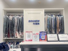 -布瑞琳洗衣(西堤红山店)