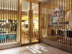 -周三的情书花园餐厅(江北店)