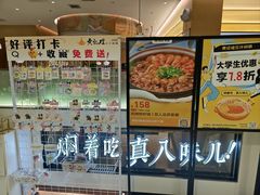 -黄记煌三汁焖锅(悦方IDmall店)