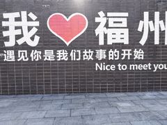 -福道