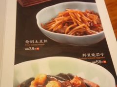 菜单-那家小馆•北京菜•烤鸭(香山店)