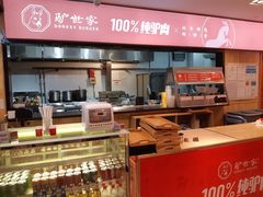 -驴世家驴肉火烧·凉皮·胡辣汤(五道口店)