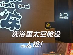 -大江户·温泉洗浴(浑南店)