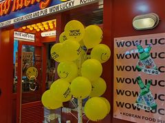 -WOW LUCKY创意韩料(龙阳广场店)