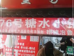 -李记 河口老字号越南小卷粉