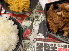 -犟骨头(津南永旺店)
