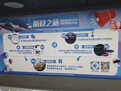 -泰达航母主题公园