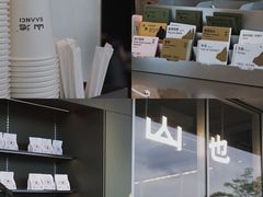 -SAANCI山池咖啡(海上世界文化艺术中心店)