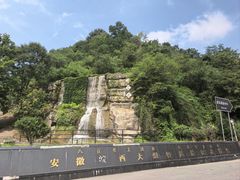 -皖西大裂谷