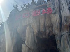 -青岛方特梦幻王国