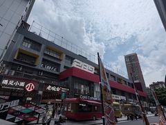 -289艺术PARK