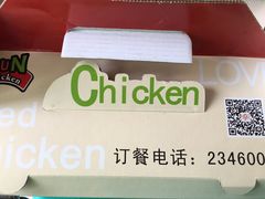 -SUN炸鸡专门店(西塔总店)