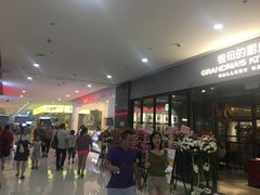 -卓锦曼购中心(国香街店)