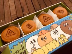 小奶绿mini烧礼盒-泽田本家·铜锣烧(美罗城店)