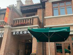 -星巴克(天津五大道店)
