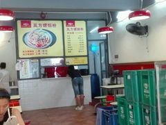 -岚方螺蛳粉(铁西店)