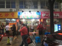 门面-苏州藏书羊肉(沁扬市场店)