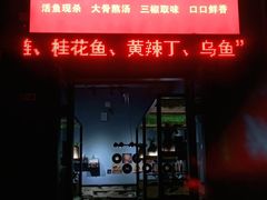 -云鱿记鱿鱼鸡·野生菌火锅(人民南路店)