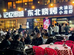 -记忆串城·东北烧烤·小龙虾·大型团建(南油店)
