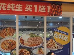 -西部马华清真兰州牛肉面·烧烤夜市(三里河店)