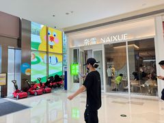 -天河领展广场