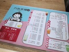 -九秋茶铺(三里屯店)